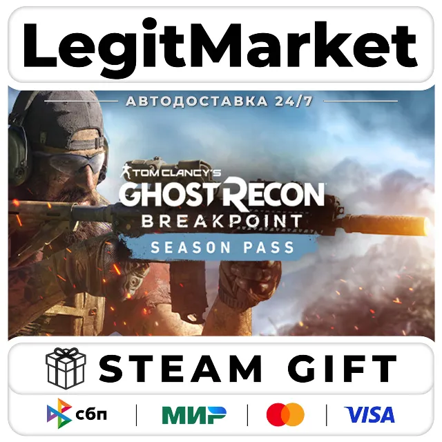 DLC Ghost Recon Breakpoint Year 1 Pass / Steam АВТО / РУ + МИР