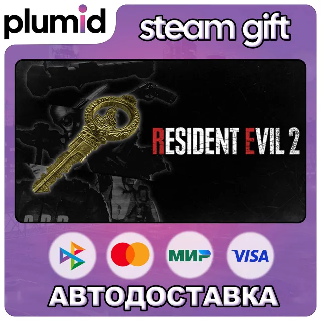DLC RESIDENT EVIL 2 - All In-game Rewards Unlock Steam Gift / Россия + МИР / АВТО