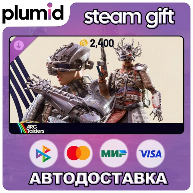 DLC ARC Raiders - The Tick Hunter Set Steam Gift / Россия + МИР / АВТО