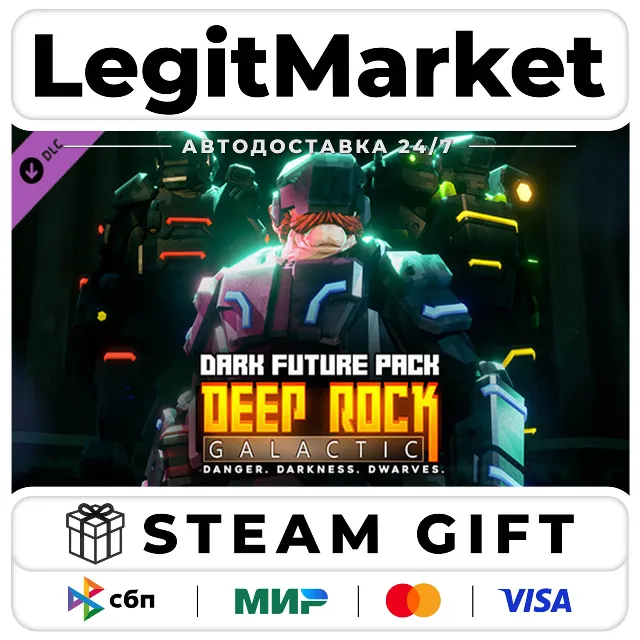 DLC Deep Rock Galactic - Dark Future Pack / Steam АВТО / РУ + МИР