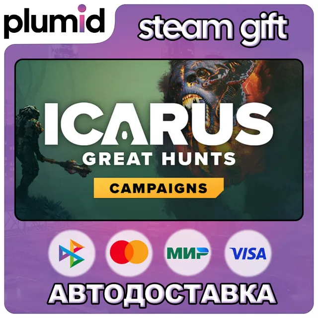 DLC Icarus: Great Hunts Expansion Steam Gift / Россия + МИР / АВТО