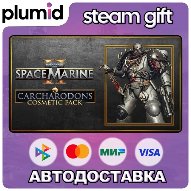 DLC Warhammer 40,000: Space Marine 2 - Carcharodons  Steam Gift / Россия + МИР / АВТО
