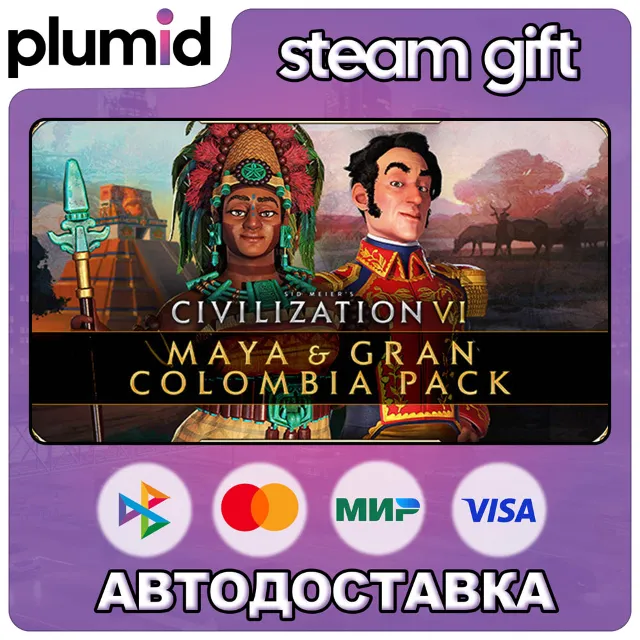 DLC Civilization VI - New Frontier Pass Steam Gift / Россия + МИР / АВТО