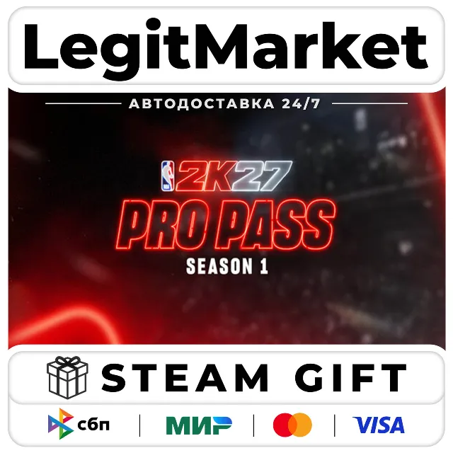 DLC NBA 2K27 Pro Pass: Season 1 / Steam АВТО / МИР