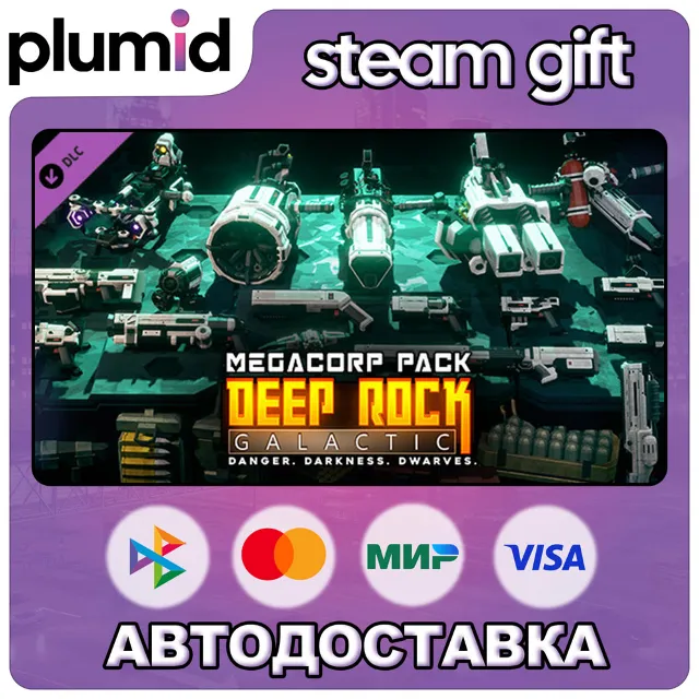DLC Deep Rock Galactic - MegaCorp Pack Steam Gift / Россия + МИР / АВТО