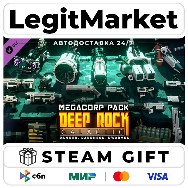 DLC Deep Rock Galactic - MegaCorp Pack / Steam АВТО / РУ + МИР