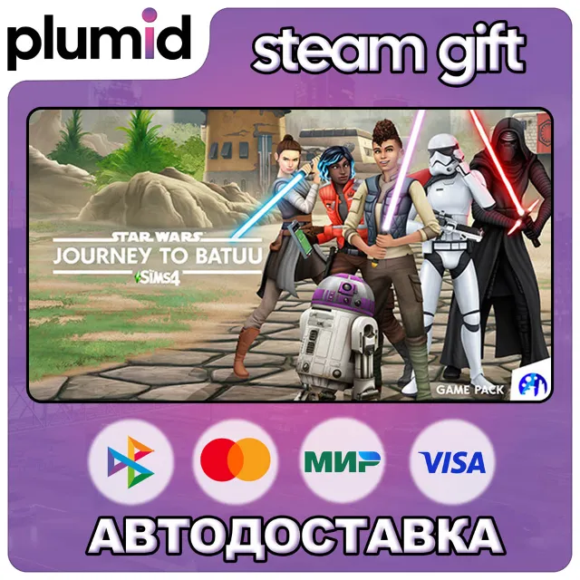 DLC The Sims 4 Star Wars: Journey to Batuu Game Pack Steam Gift / Россия + МИР / АВТО