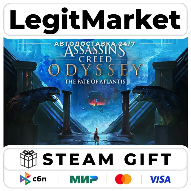 DLC Assassin's Creed Odyssey - The Fate of Atlantis / Steam АВТО / РУ + МИР