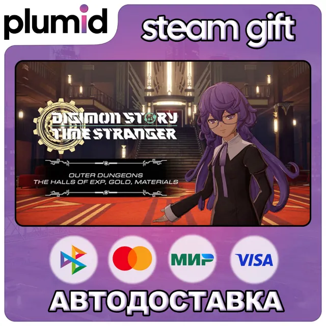 DLC Digimon Story Time Stranger - Outer Dungeons The Steam Gift / Россия + МИР / АВТО