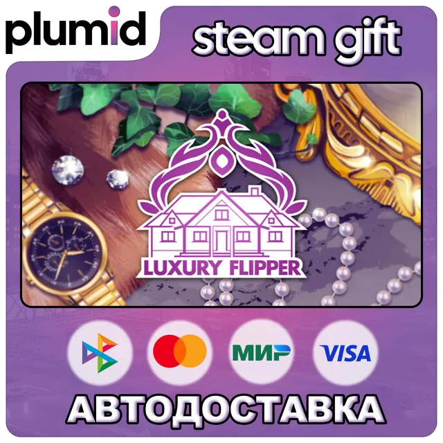 DLC House Flipper - Luxury DLC Steam Gift / Россия + МИР / АВТО