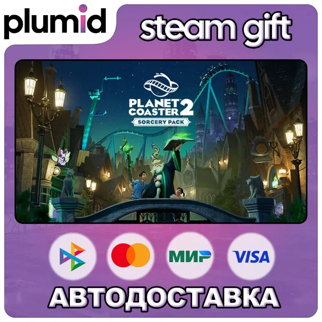 DLC Planet Coaster 2: Sorcery Pack Steam Gift / Россия + МИР / АВТО