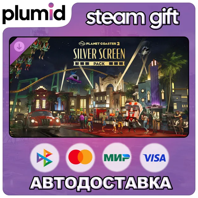 DLC Planet Coaster 2: Silver Screen Pack Steam Gift / Россия + МИР / АВТО