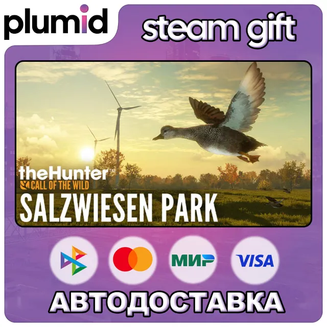 DLC theHunter: Call of the Wild - Salzwiesen Park Steam Gift / Россия + МИР / АВТО