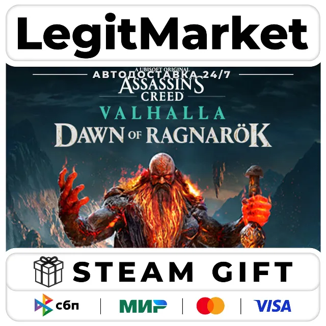 DLC Assassin's Creed Valhalla - Dawn of Ragnarök / Steam АВТО / РУ + МИР