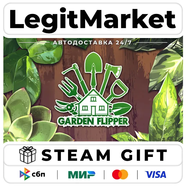 DLC House Flipper - Garden / Steam АВТО / РУ + МИР