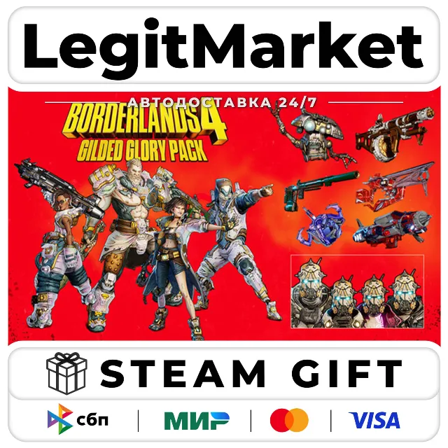DLC Borderlands 4: Gilded Glory Pack / Steam АВТО / РУ + МИР