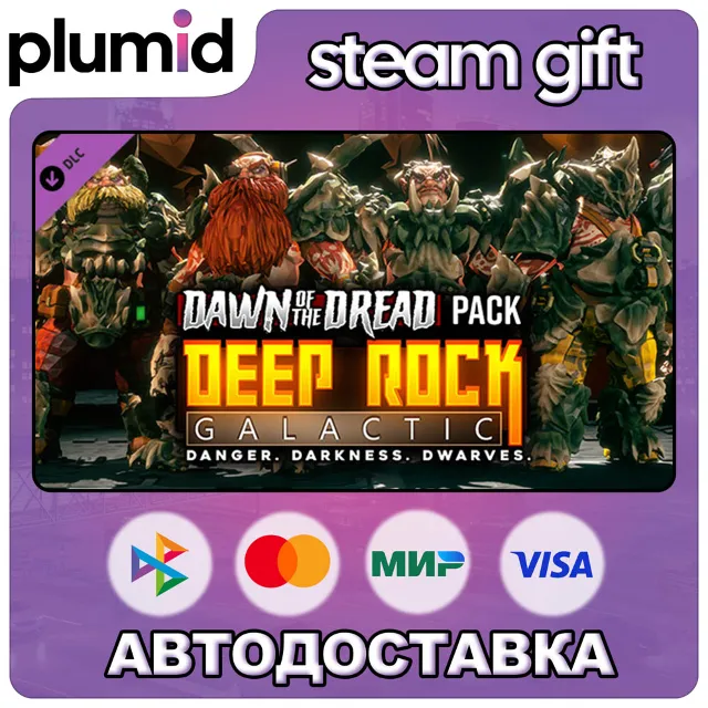 DLC Deep Rock Galactic - Dawn of the Dread Pack Steam Gift / Россия + МИР / АВТО
