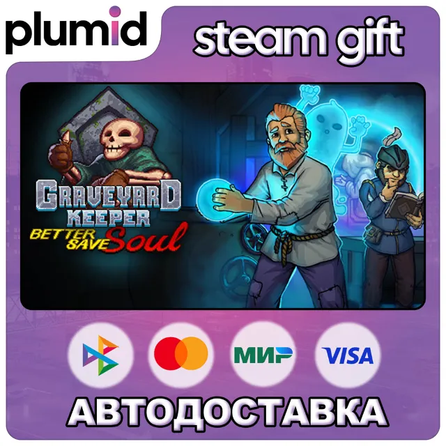 DLC Graveyard Keeper - Better Save Soul Steam Gift / Россия + МИР / АВТО
