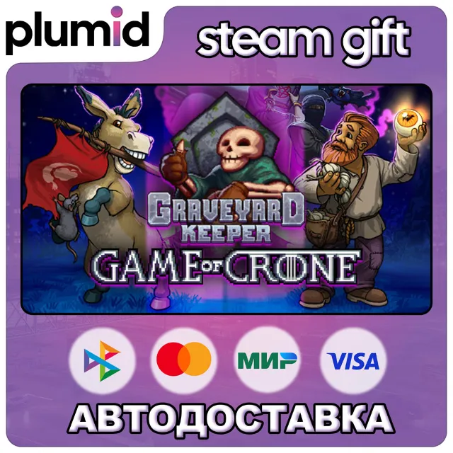 DLC Graveyard Keeper - Game of Crone Steam Gift / Россия + МИР / АВТО