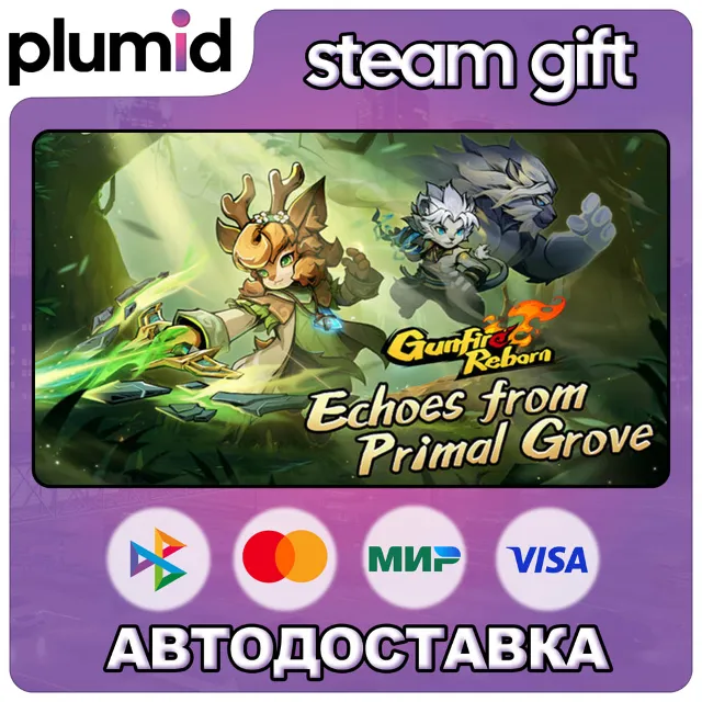 DLC Gunfire Reborn - Echoes From Primal Grove Steam Gift / Россия + МИР / АВТО