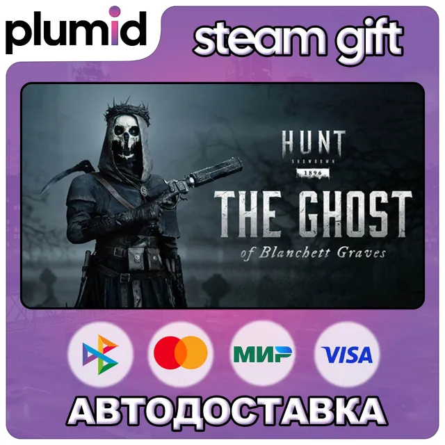 DLC Hunt: Showdown 1896 - The Ghost of Blanchett Gra Steam Gift / Россия + МИР / АВТО
