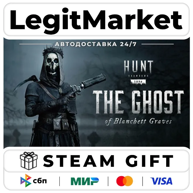 DLC Hunt: Showdown 1896 - The Ghost of Blanchett Graves / Steam АВТО / РУ + МИР