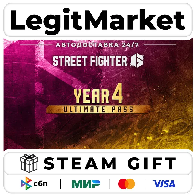DLC Street Fighter 6 - Year 4 Ultimate Pass / Steam АВТО / РУ + МИР