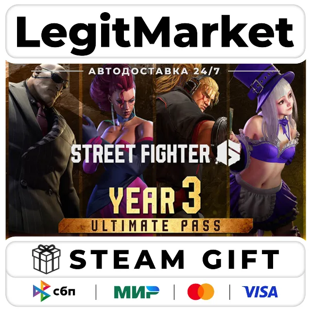 DLC Street Fighter 6 - Year 3 Ultimate Pass / Steam АВТО / РУ + МИР