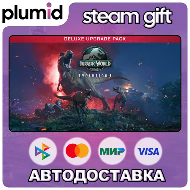 DLC Jurassic World Evolution 3: Deluxe Upgrade Pack Steam Gift / Россия + МИР / АВТО