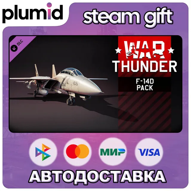 DLC War Thunder - F-14D Pack Steam Gift / Россия + МИР / АВТО