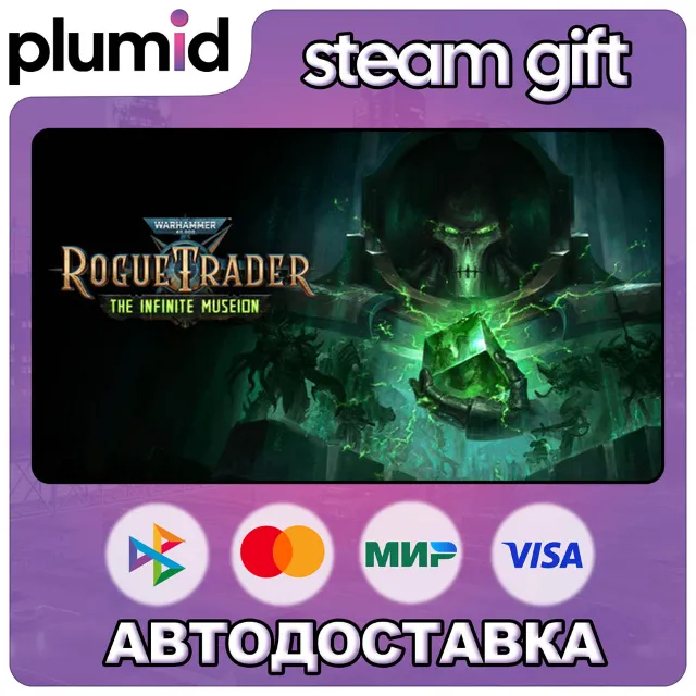 DLC Warhammer 40,000: Rogue Trader - The Infinite Mu Steam Gift / Россия + МИР / АВТО