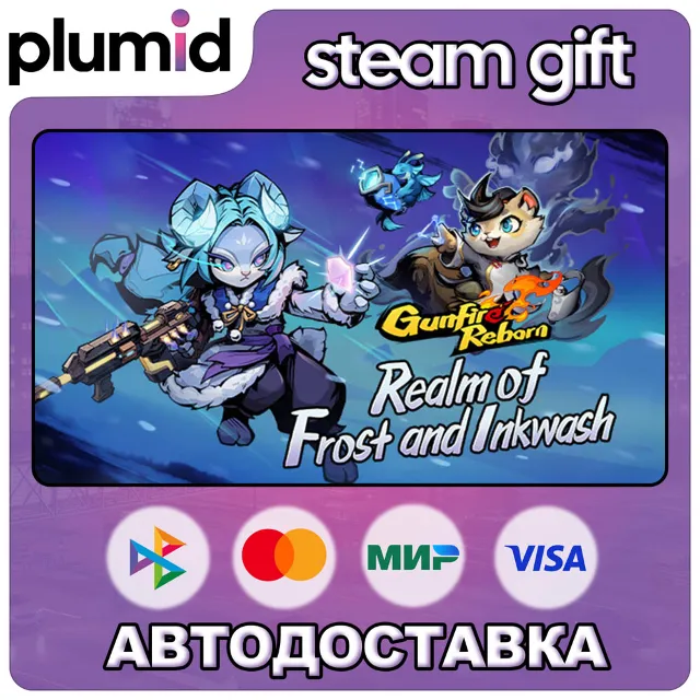 DLC Gunfire Reborn - Realm of Frost and Inkwash Steam Gift / Россия + МИР / АВТО