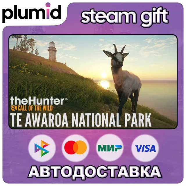 DLC theHunter: Call of the Wild - Te Awaroa National Steam Gift / Россия + МИР / АВТО