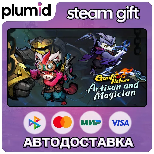 DLC Gunfire Reborn - Artisan and Magician Steam Gift / Россия + МИР / АВТО