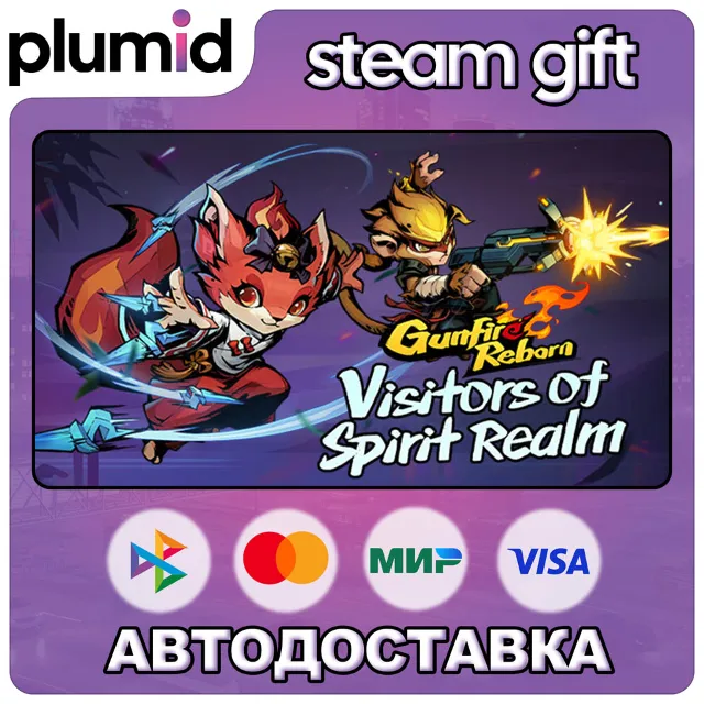 DLC Gunfire Reborn - Visitors of Spirit Realm Steam Gift / Россия + МИР / АВТО