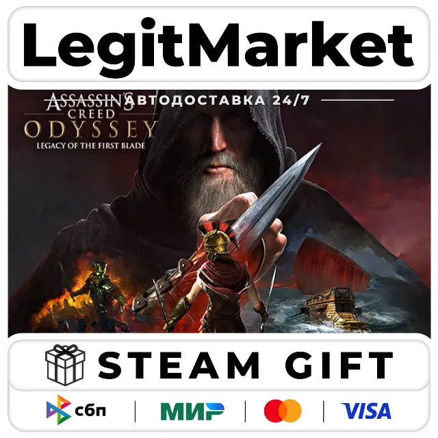 DLC Assassin's Creed Odyssey - Legacy of the First Blade / Steam АВТО / РУ + МИР