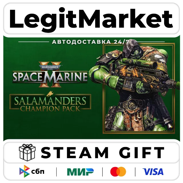 DLC Warhammer 40,000: Space Marine 2 - Salamanders Champion P / Steam АВТО / РУ + МИР