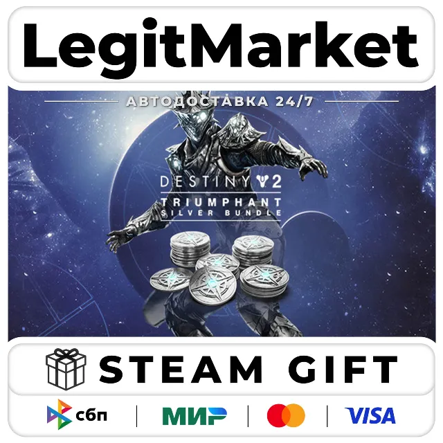 DLC Destiny 2: Triumphant Silver Bundle / Steam АВТО / МИР
