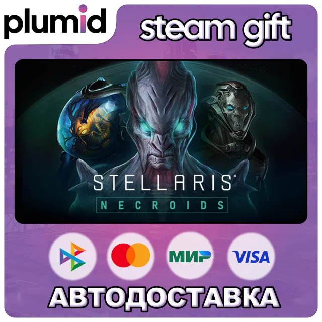 DLC Stellaris: Necroids Species Pack Steam Gift / Россия + МИР / АВТО