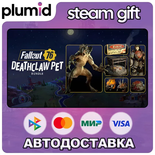 DLC Fallout 76 - Deathclaw Pet Bundle Steam Gift / Россия + МИР / АВТО