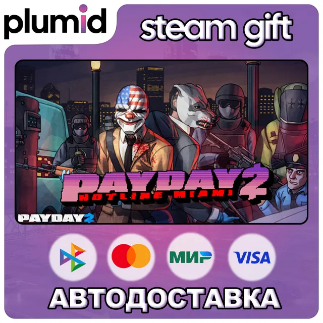 DLC PAYDAY 2: Hotline Miami Steam Gift / Россия + МИР / АВТО