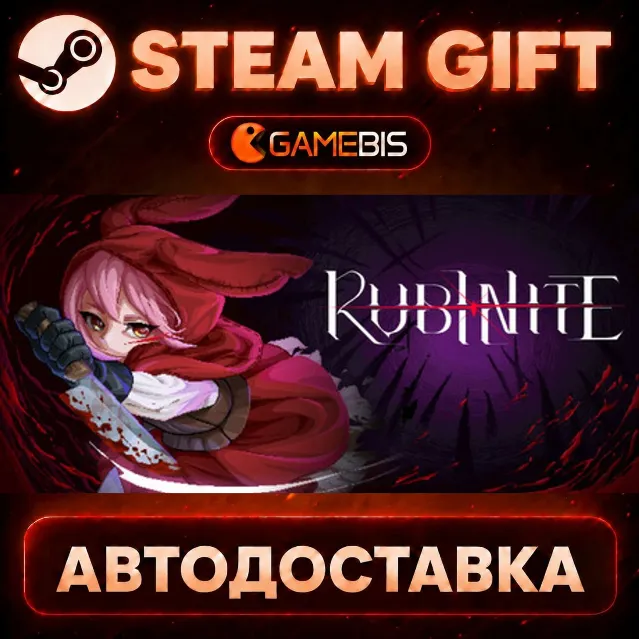 Rubinite — Steam Gift | СТИМ ГИФТ | АВТОДОСТАВКА