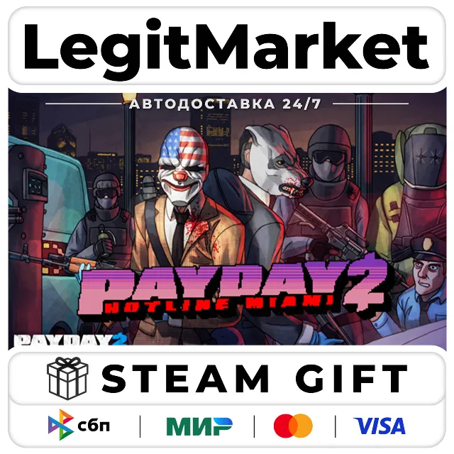 DLC PAYDAY 2: Hotline Miami / Steam АВТО / РУ + МИР