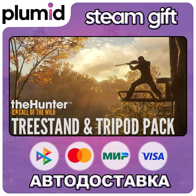 DLC theHunter: Call of the Wild - Treestand &amp; Tripod Steam Gift / Россия + МИР / АВТО