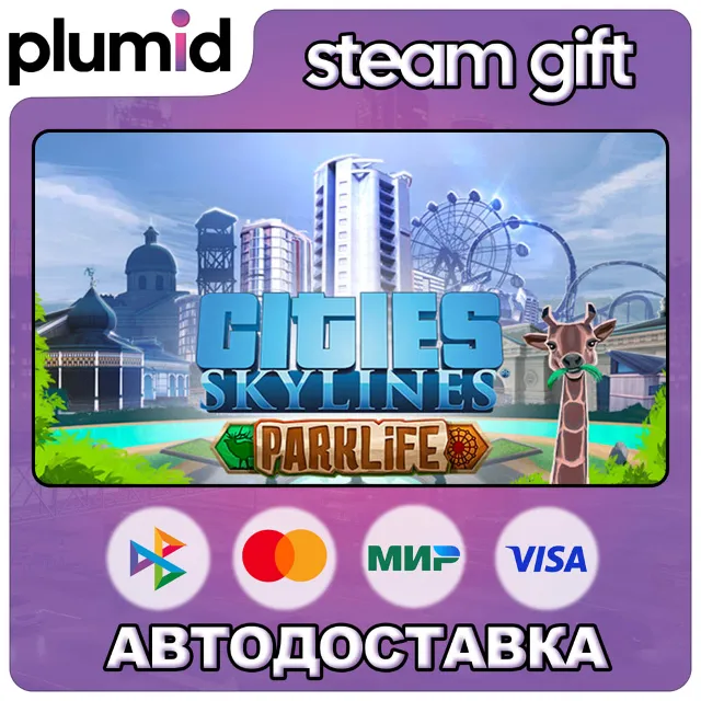 DLC Cities: Skylines - Parklife Plus Steam Gift / Россия + МИР / АВТО