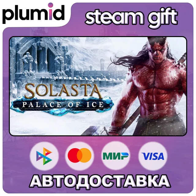 DLC Solasta: Crown of the Magister - Palace of Ice Steam Gift / Россия + МИР / АВТО