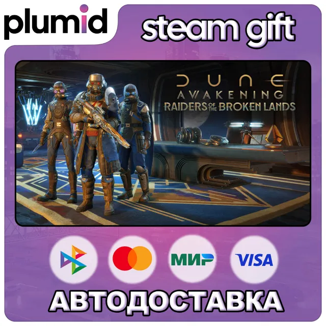 DLC Dune: Awakening - Raiders of the Broken Lands DL Steam Gift / Россия + МИР / АВТО