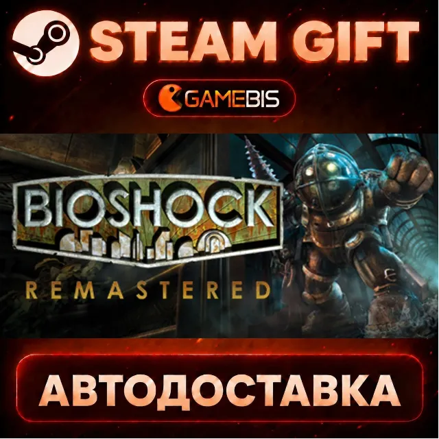 Bioshock — Steam Gift | СТИМ ГИФТ | АВТОДОСТАВКА