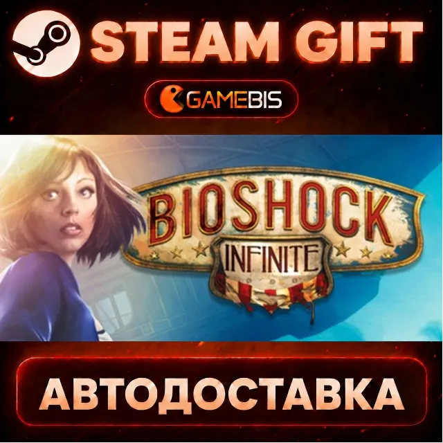 Bioshock Infinite — Steam Gift | СТИМ ГИФТ | АВТОДОСТАВКА