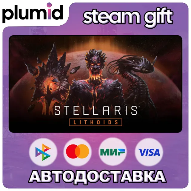 DLC Stellaris: Lithoids Species Pack Steam Gift / Россия + МИР / АВТО